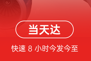 运城航空托运航空货运公司【机场